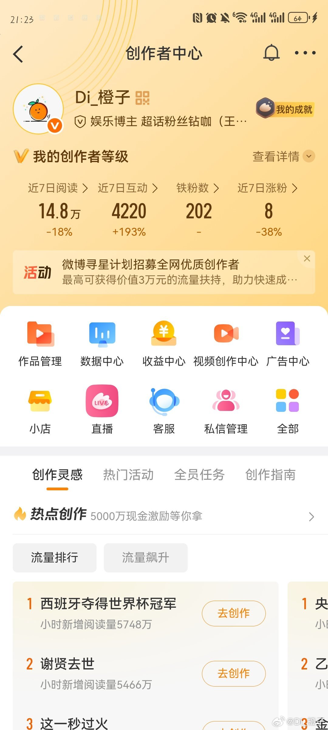出来活动一下 