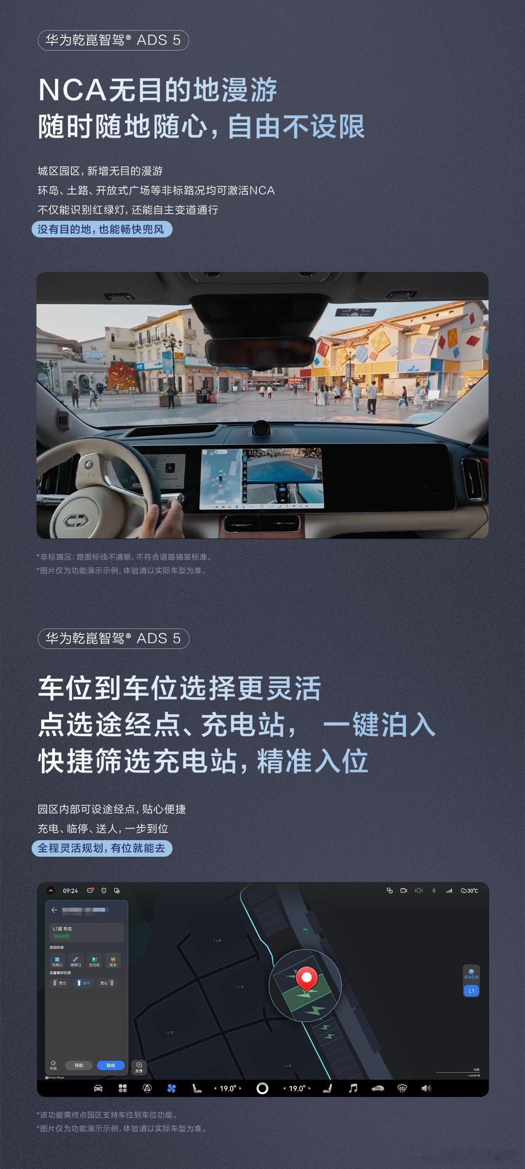 鸿蒙智行暑期OTA重磅推出兼顾通勤代步与长途自驾两大核心需求，鸿蒙智行暑期OTA
