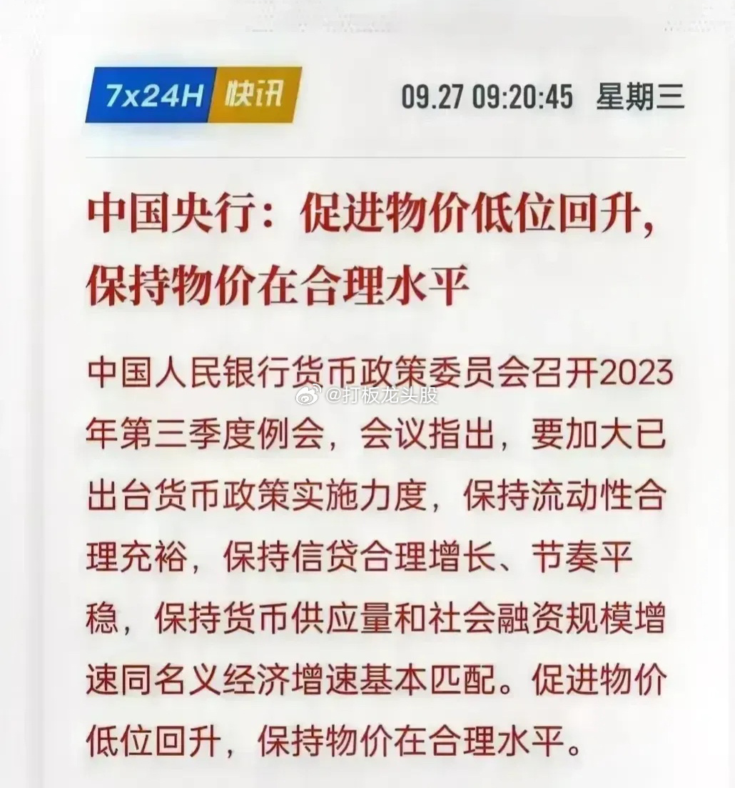 央行的意思已经很明白了，要推动物价上升。目的如下，欢迎补充：一是降低储蓄，拉动消
