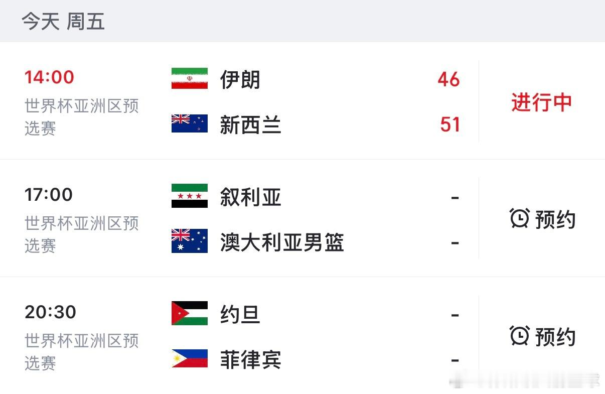 今天世界杯亚洲区预选赛全程免费高清直播：（复制到浏览器下载App）14:00  