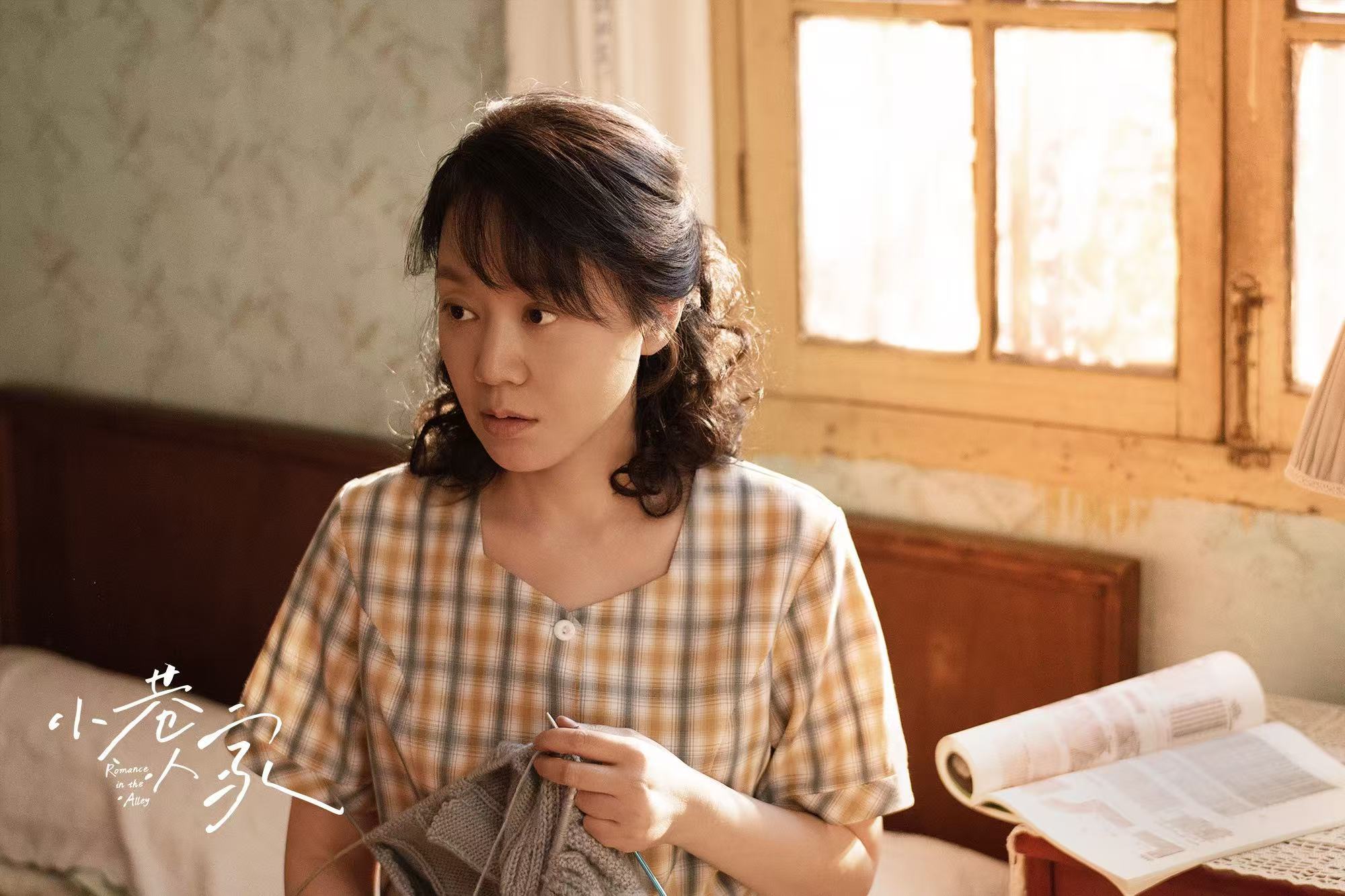 小巷人家实时收视再创新高  这部剧是宝藏！《小巷人家》中，细腻的情感如同涓涓细流