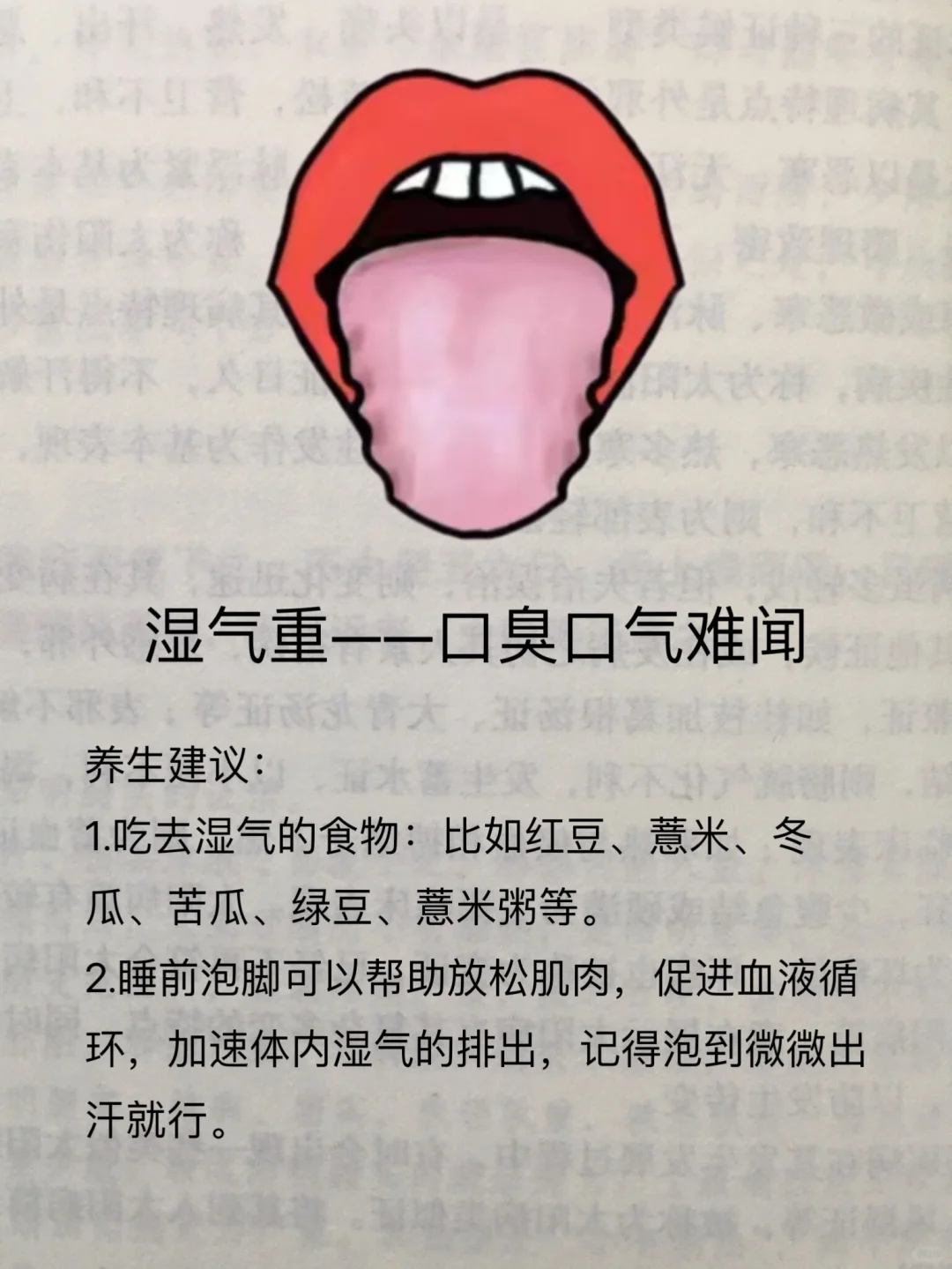 口臭口气难闻，看舌头👅