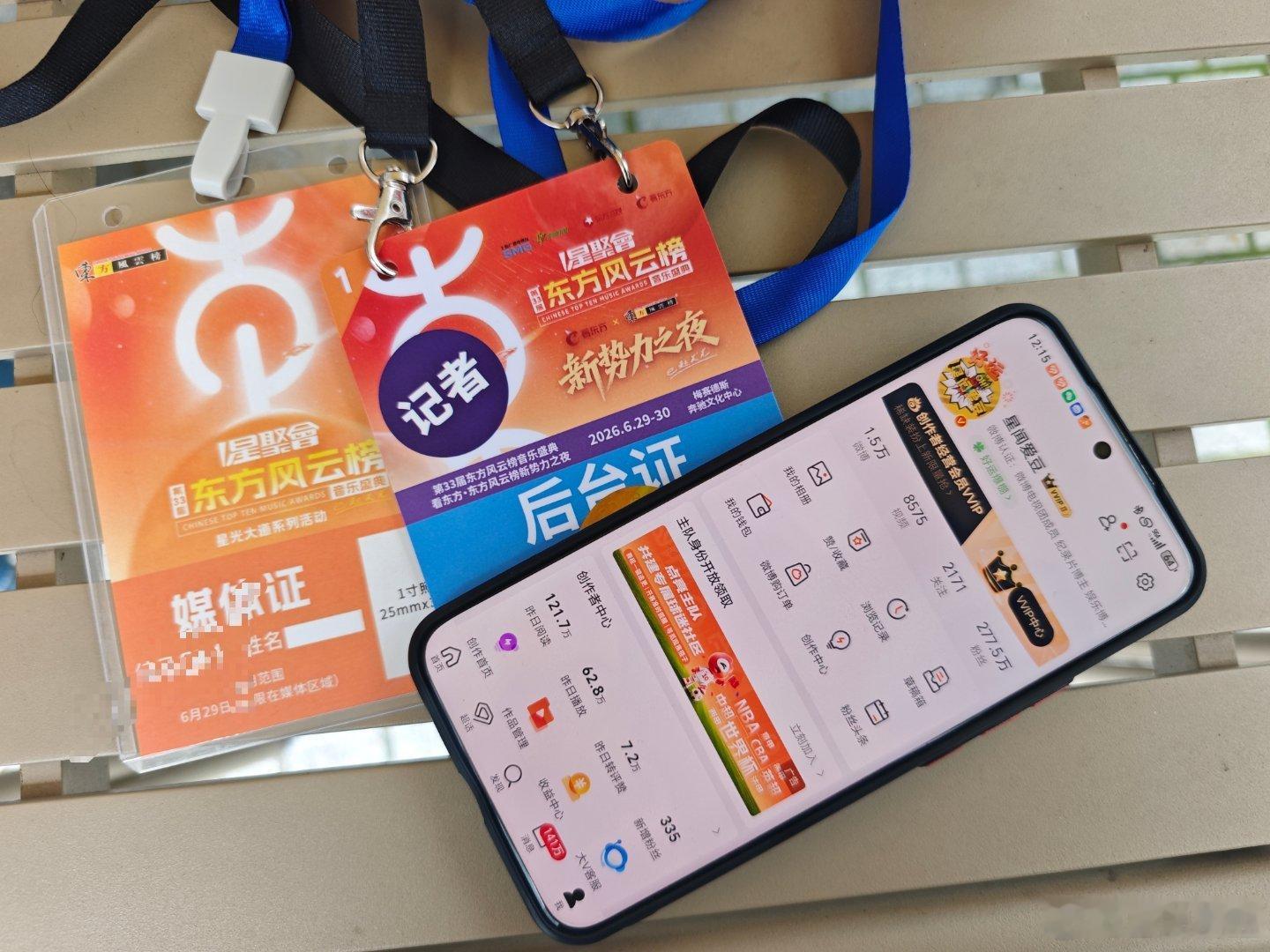 东方风云榜  带你现场直击  伯远、房东的猫、黄誉博、黄子弘凡、李昊、刘宇、刘宇