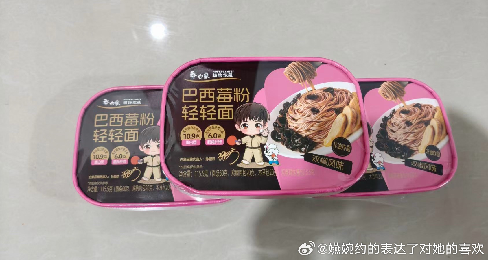 199的套餐还没拆，但是这个券后79的套餐怎么也这么多，但是现在完全吃不到，只能