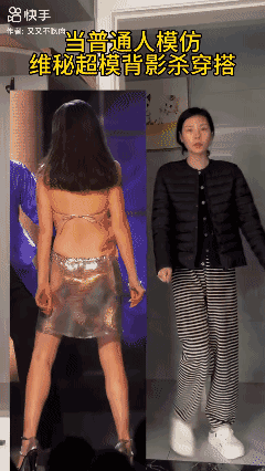 普通人模仿超模背影杀！[泣不成声]