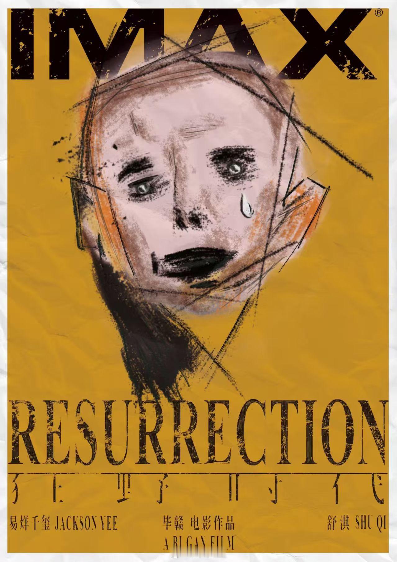 电影「狂野时代」海报一览，满满的艺术画风。不得不说，这次毕赣导演「狂野时代」的宣