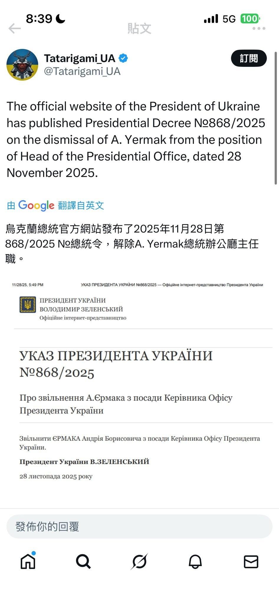 X评：《乌克兰人民政变落幕：叶尔马克被迫下台，战时体制瓦解，乌克兰恐再无力抵抗俄