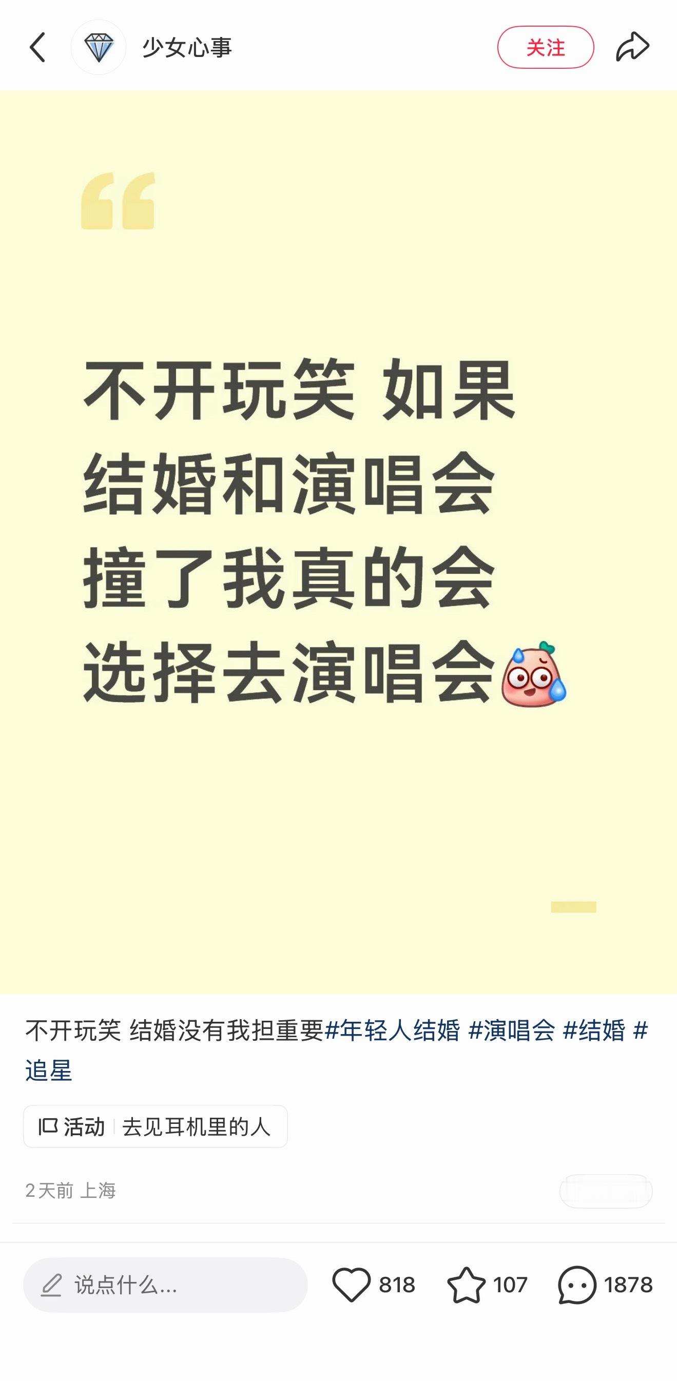 真老公当然更重要了 