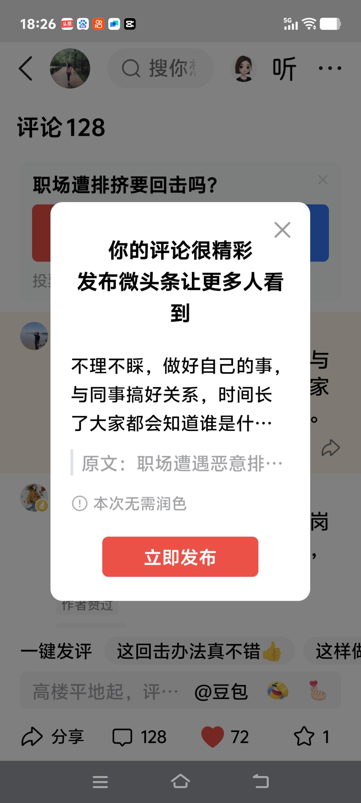 不理不睬，做好自己的事，与同事搞好关系，时间长了大家都会知道谁是什么样的人品。