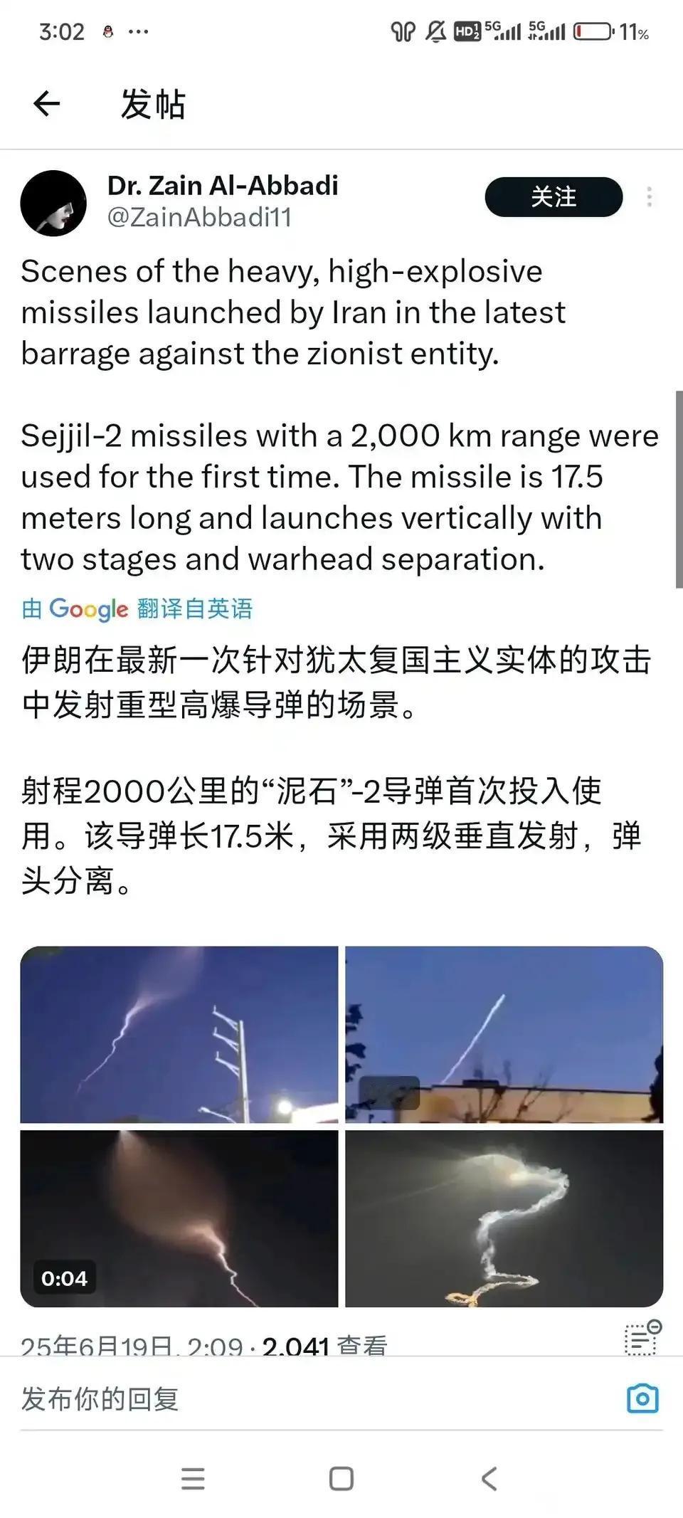 波斯反击有点弱，给人一种一败涂地的感觉，成为世界看乐子人 m笑柄，至少目前是这样