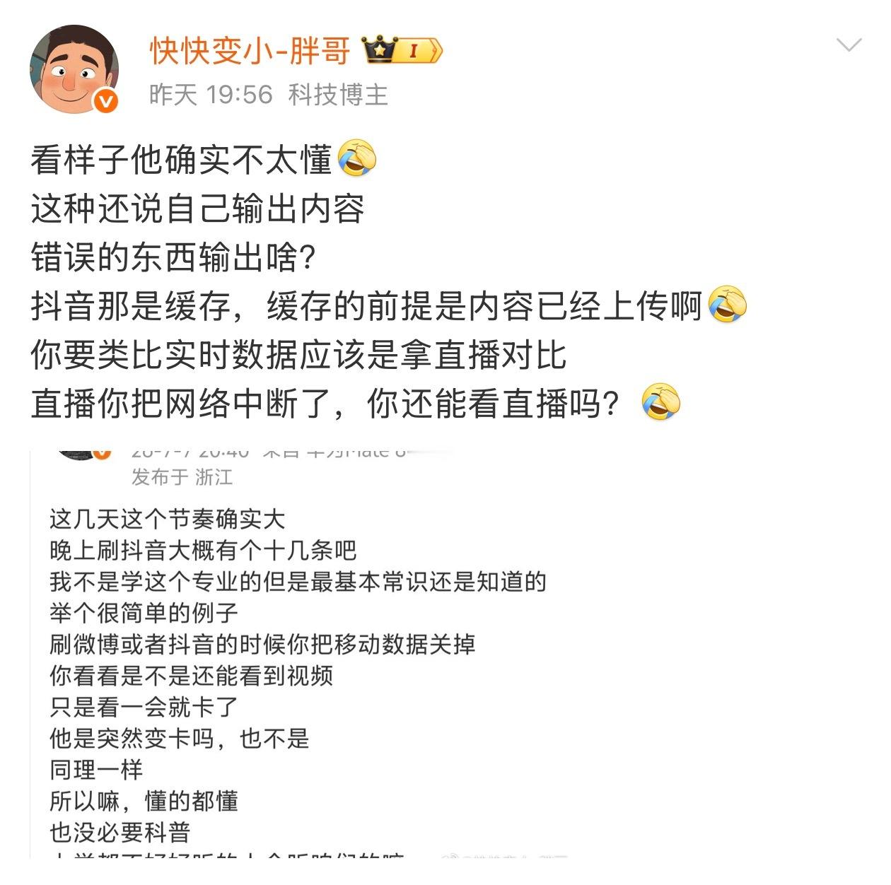 这个群体确实对技术一窍不通……网页信息，直播，都是需要缓存的。你网上看的直播，正