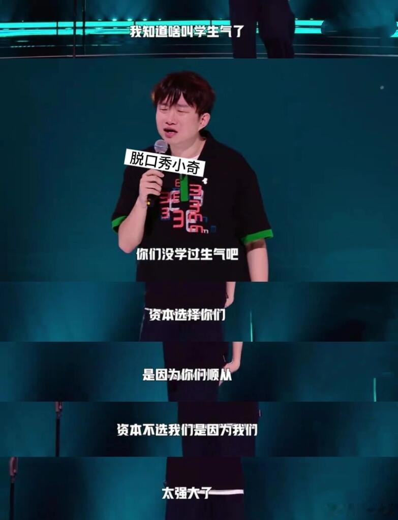 小奇脱友3冠军脱口秀和Ta的朋友们奇门弟子狂喜，小夯奇没飘，还是那个聊妈妈理发店
