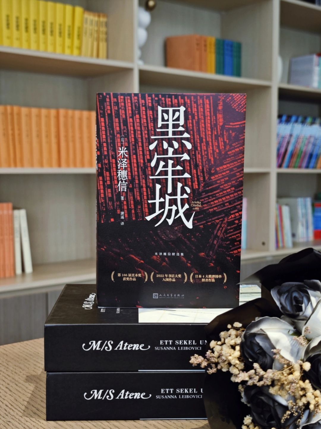 曾横扫日本四大推理榜单的书，到底有多惊艳