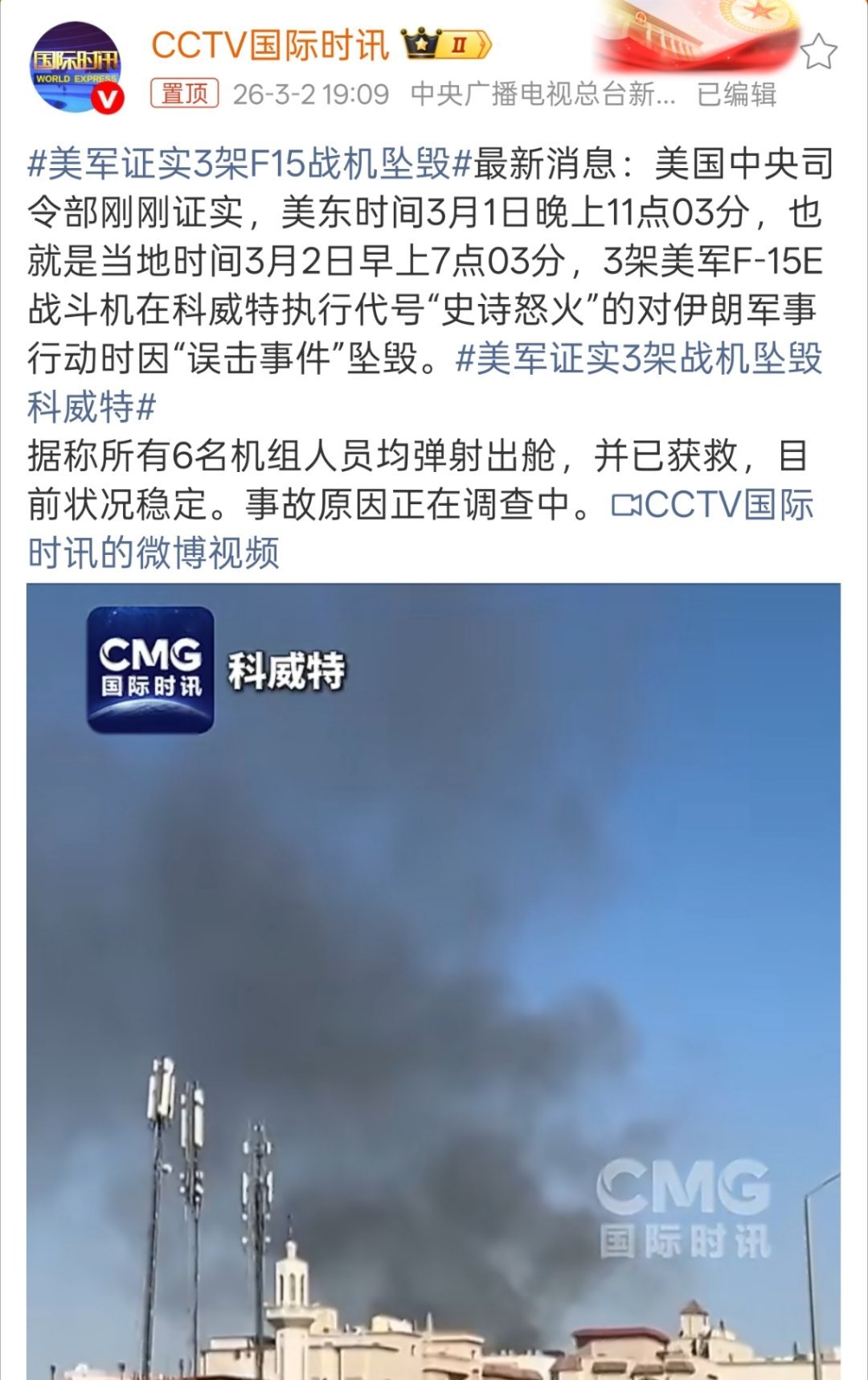 美军证实3架F15战机坠毁之前和胡塞武装有两架F-16也用得“误击”吧，怎么感觉