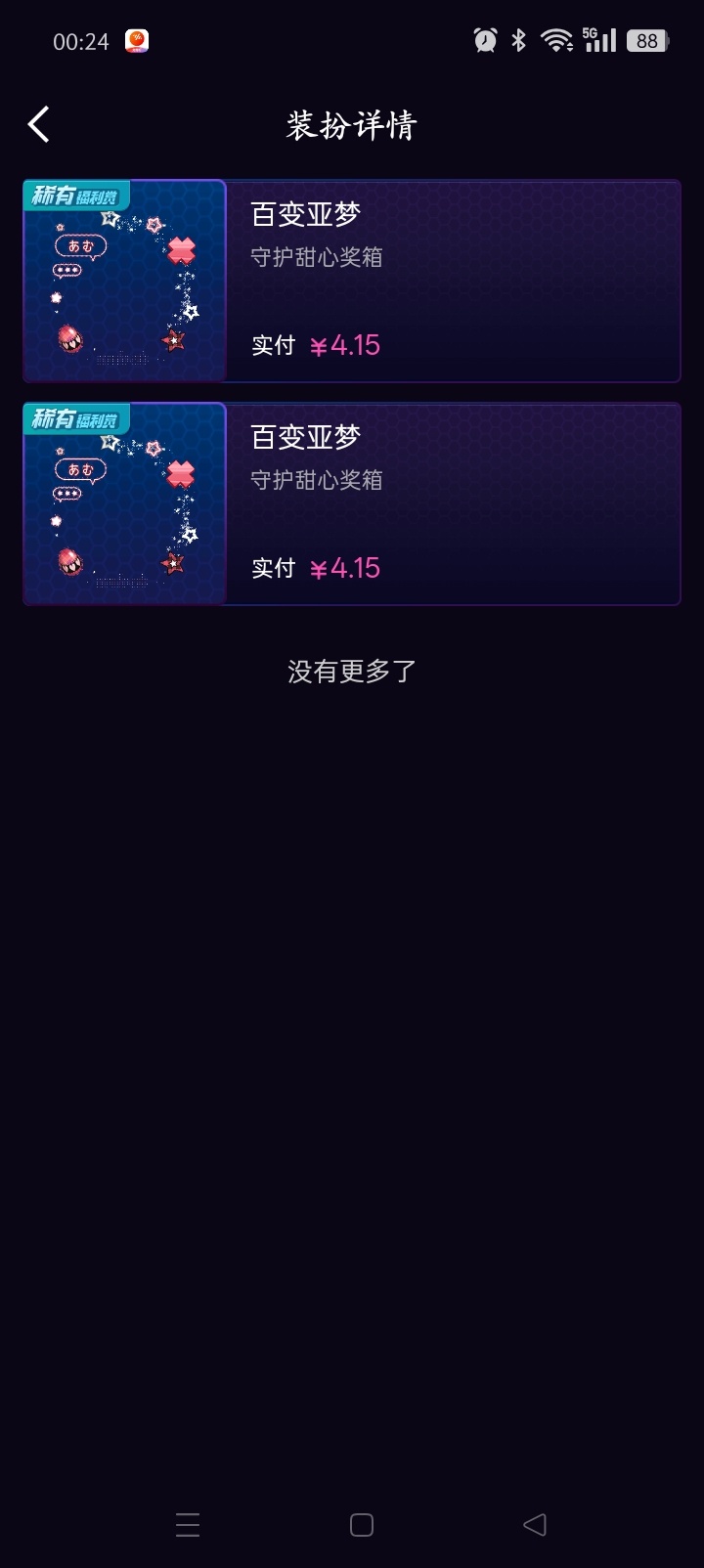 SSR交换站 ➗一个重复了，🌫️ 