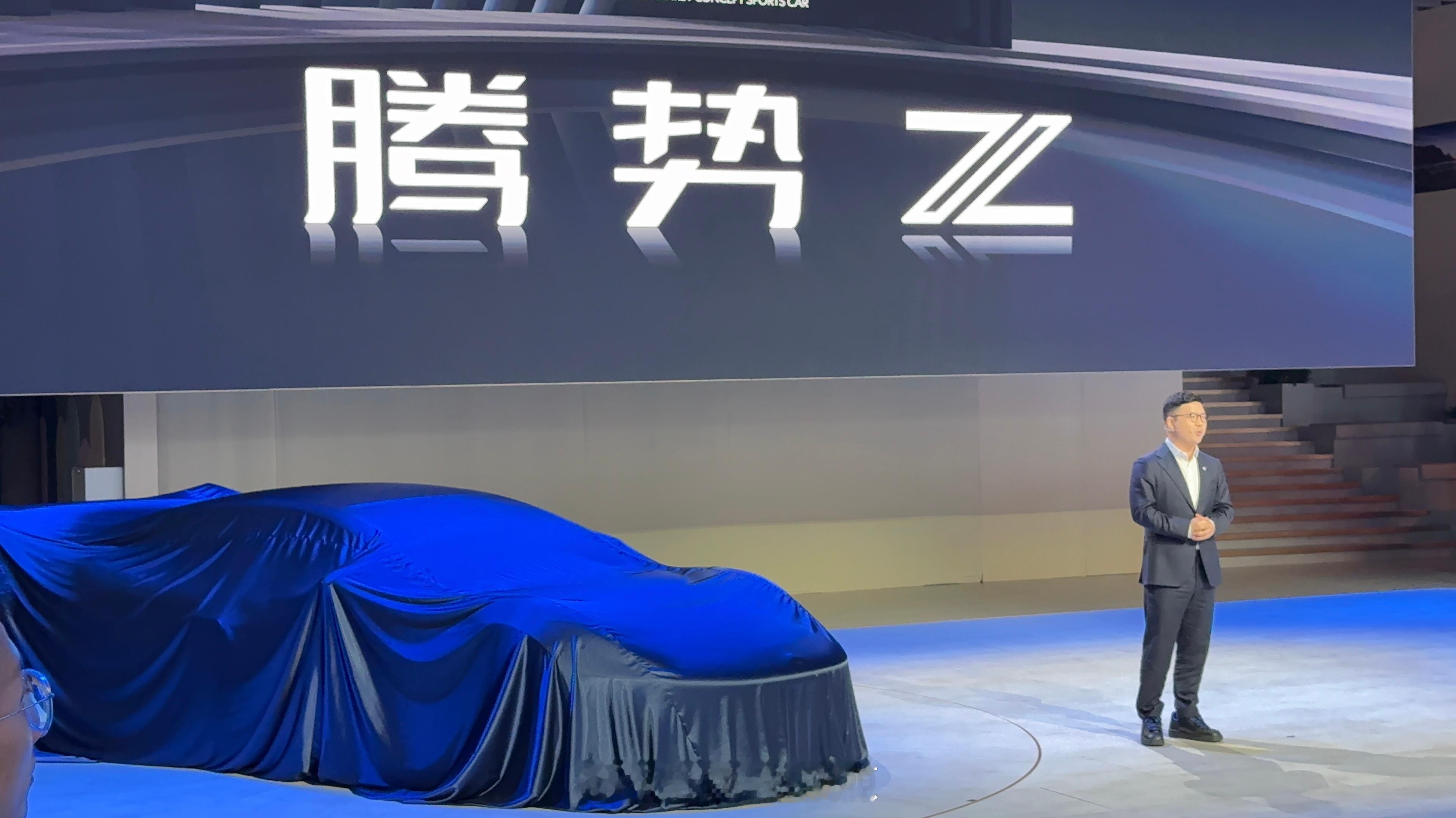 腾势首款概念跑车—腾势Z真心好看啊！还搭载了线控转向，折叠方向盘以及云辇-M这个