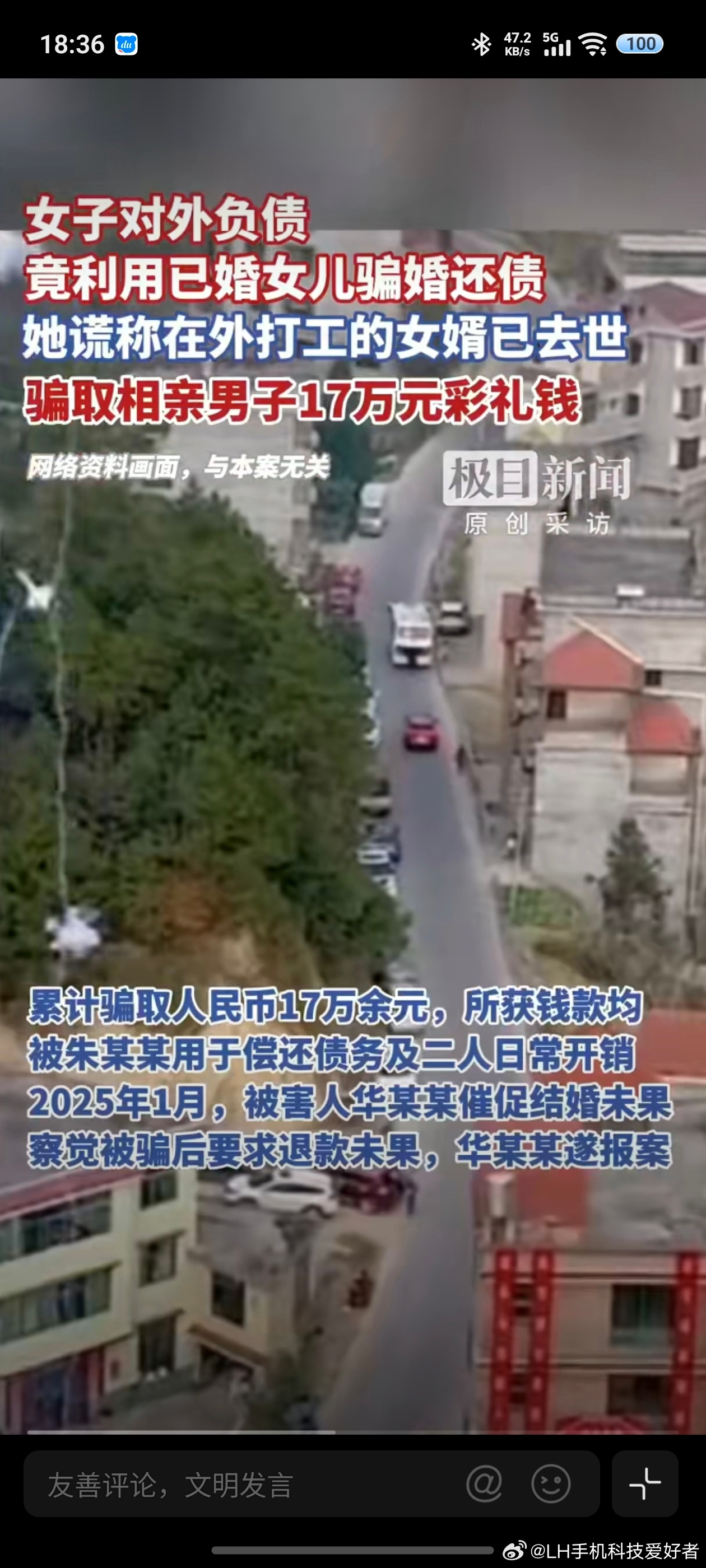 母亲隐瞒近40岁女儿已婚骗17万彩礼好家伙，都40岁了还搞这一套呢，是不是觉得来