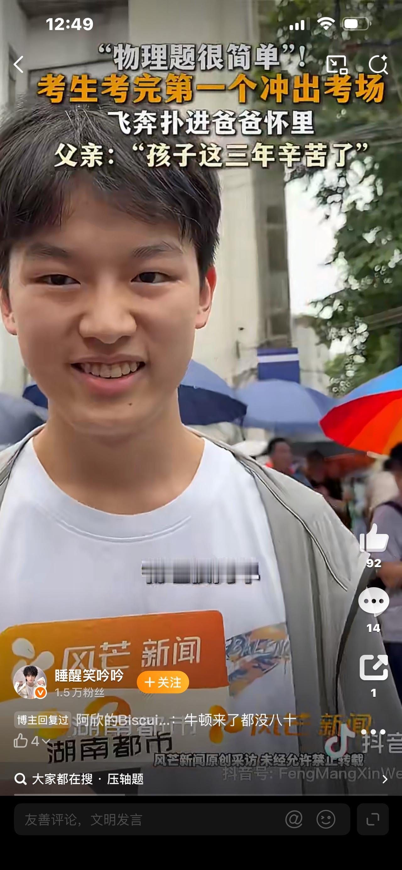 高考物理，为啥被说在选拔牛顿接班人？真相扎心但必须看懂！

“考完物理，感觉被牛
