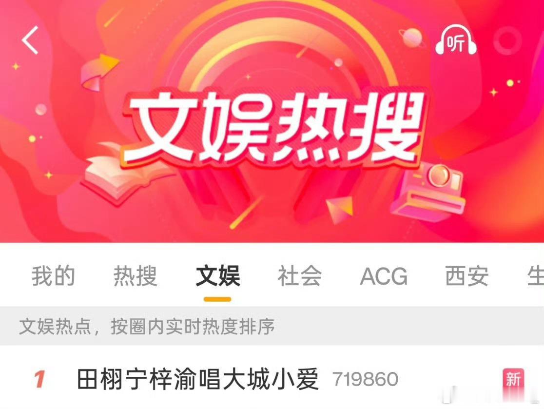 啊啊啊啊啊我爹妈的定情曲～ 