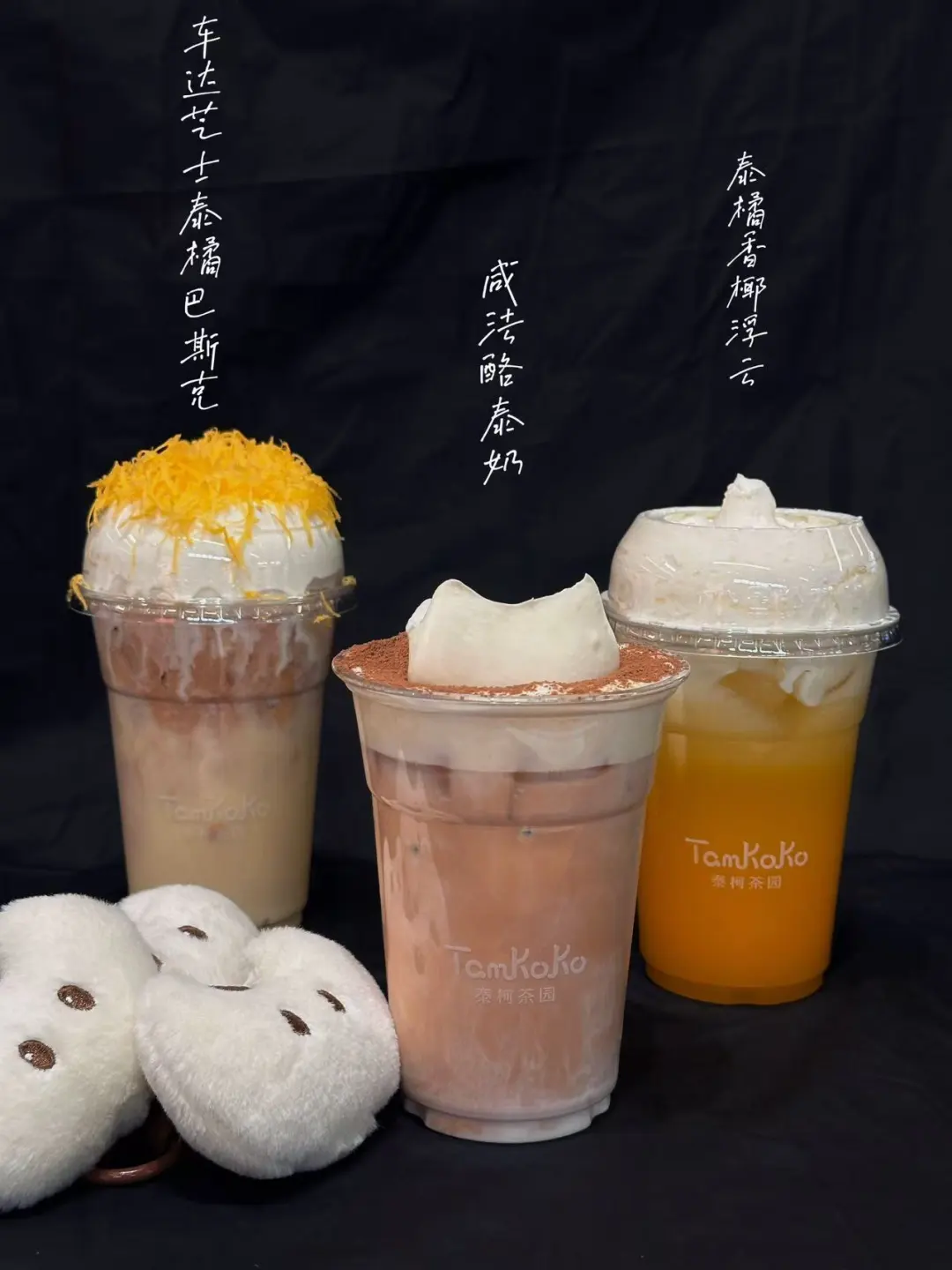 通州！喝到了大名鼎鼎的泰奶！