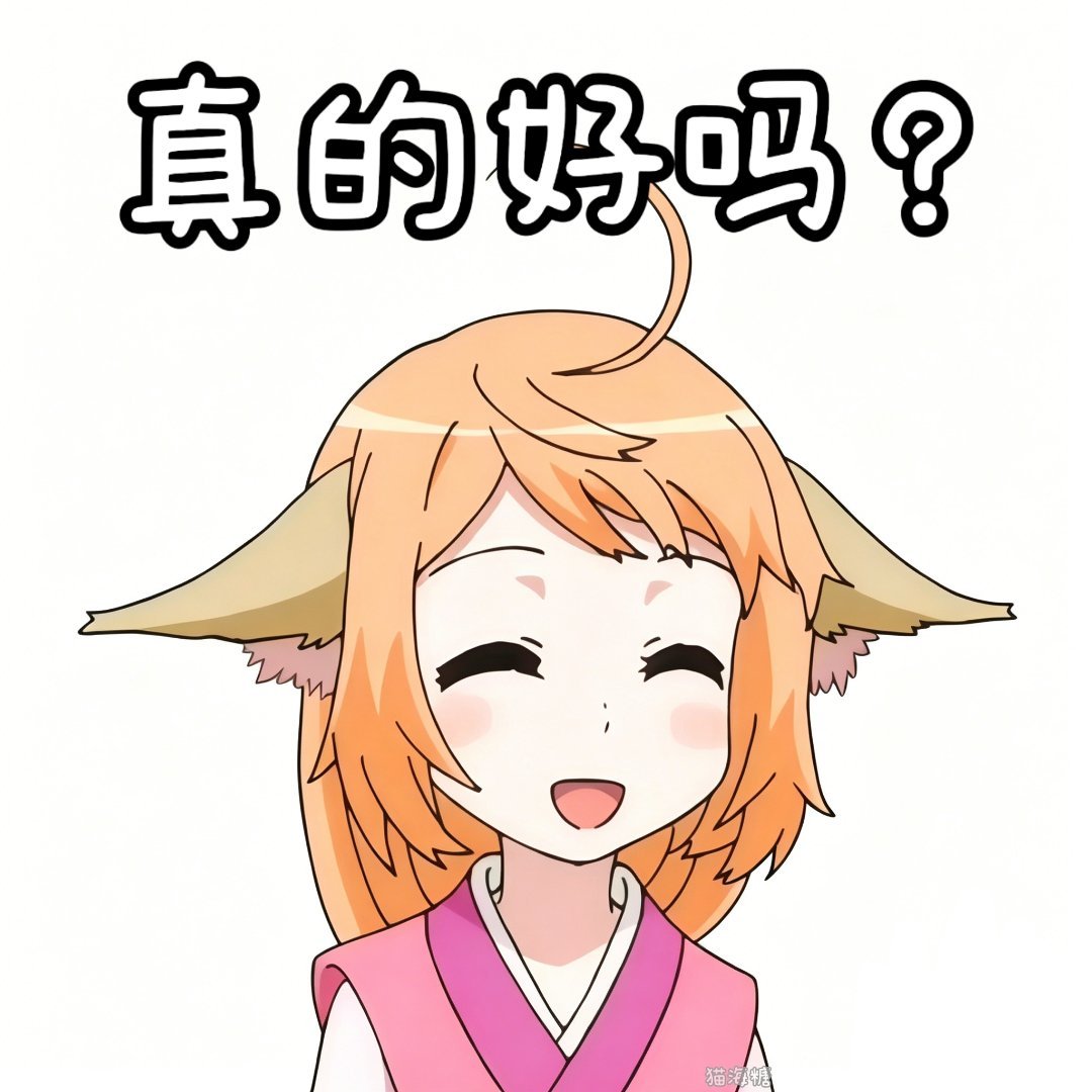 狐妖小红娘狐妖小红娘动画11周年 涂山苏苏是个懵懵懂懂的小萌狐！[动漫截修搞笑表