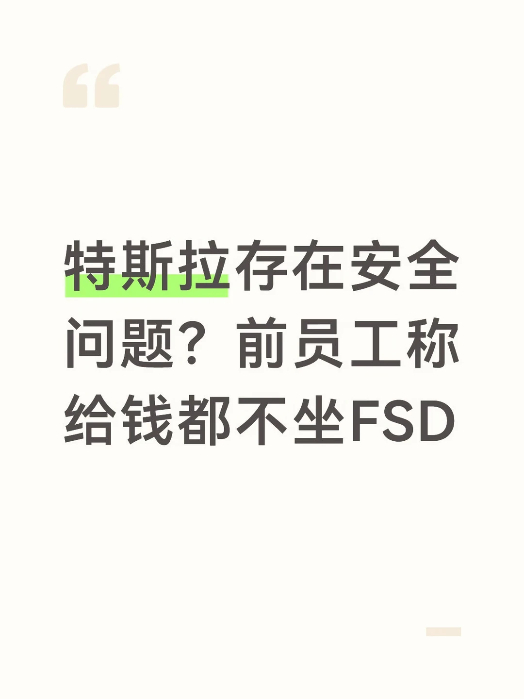 有多名前员工表示不信任该系统