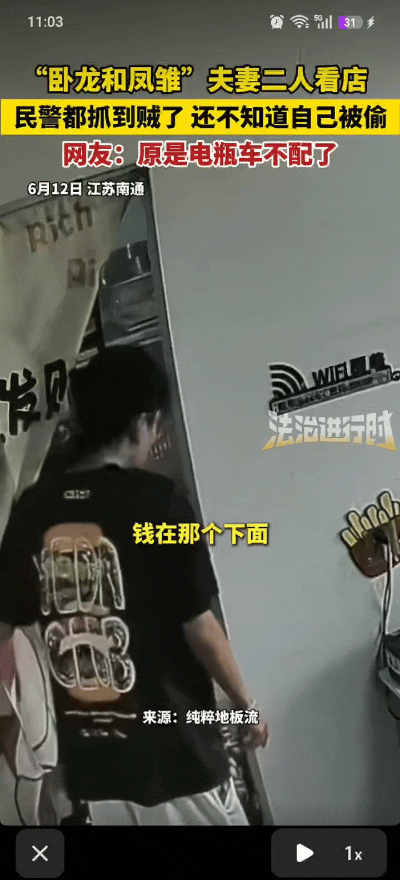 “哦哦哦哦……”江苏南通民警找上门看到这对夫妻后知后觉样子，没忍住跟着喊“哦……