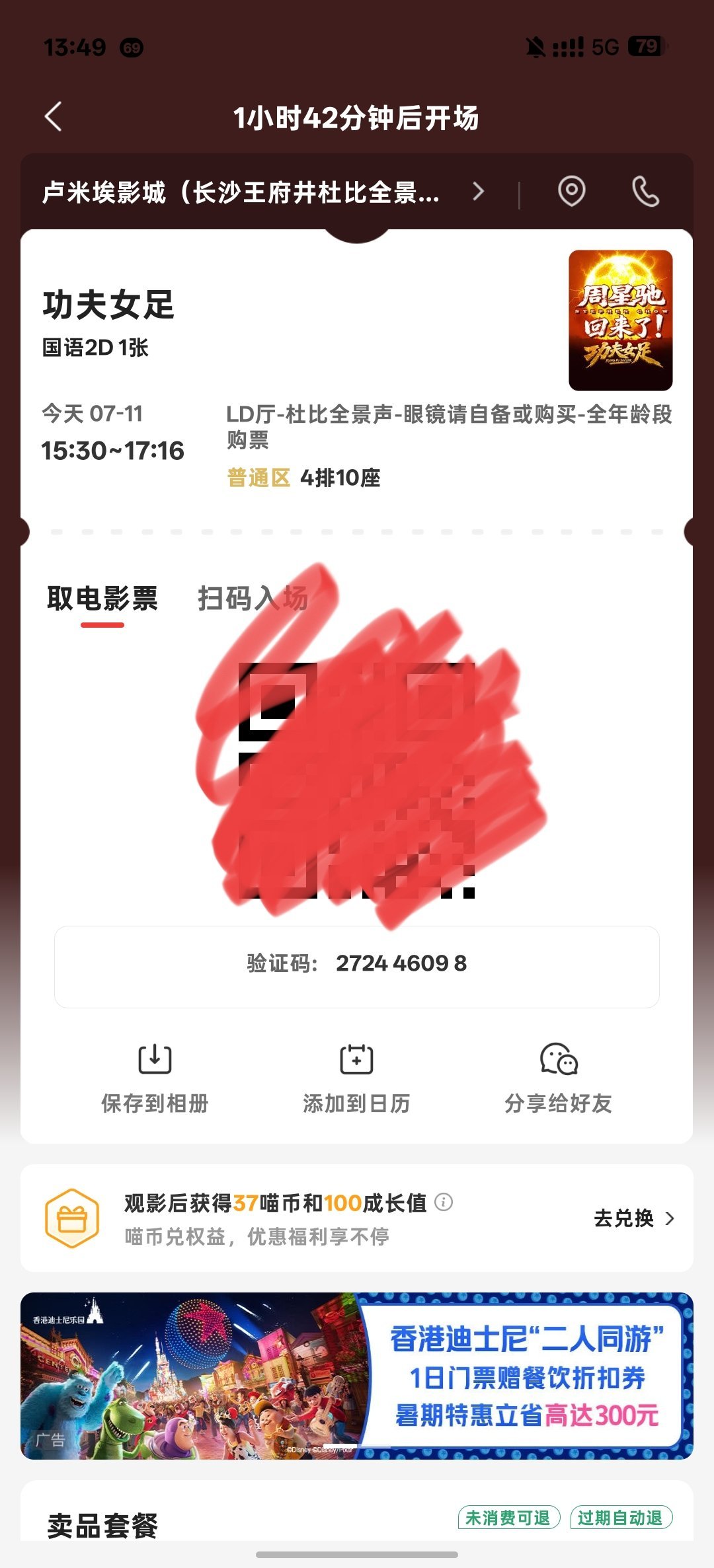 来咯来咯 