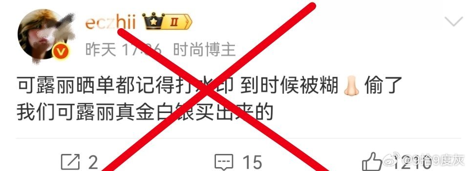 羊毛老师把之前的黄金晒的单都打码吧，小心被倒打一扒，顺便去转转自己的图有没有被偷