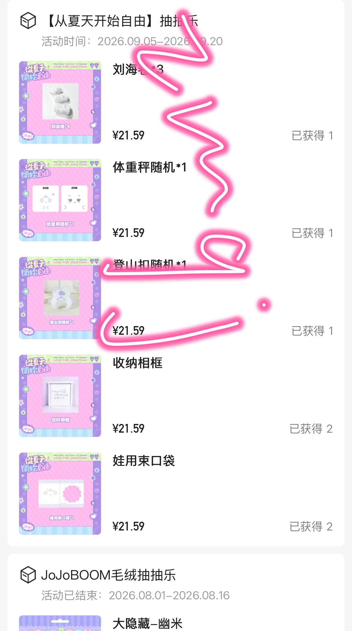 虽然手气好差气得我肚肚疼，但我还是发一下吧，支持小哼哼 ​​​