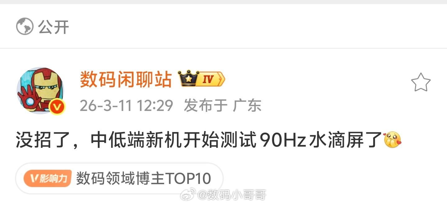 太夸张了，好不容易普及的高刷又要倒退回去了数码小哥哥推荐