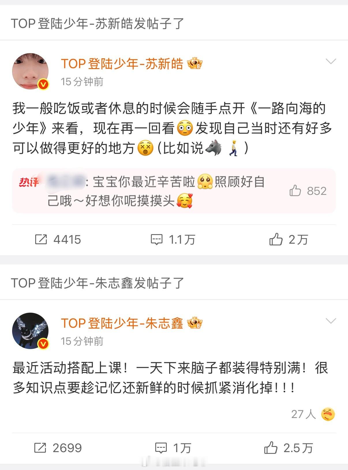 ？他俩在这干啥呢在这超话你一句我一句的。我笑哭了奶奶姥姥点进名人动态都懵坤吧，想