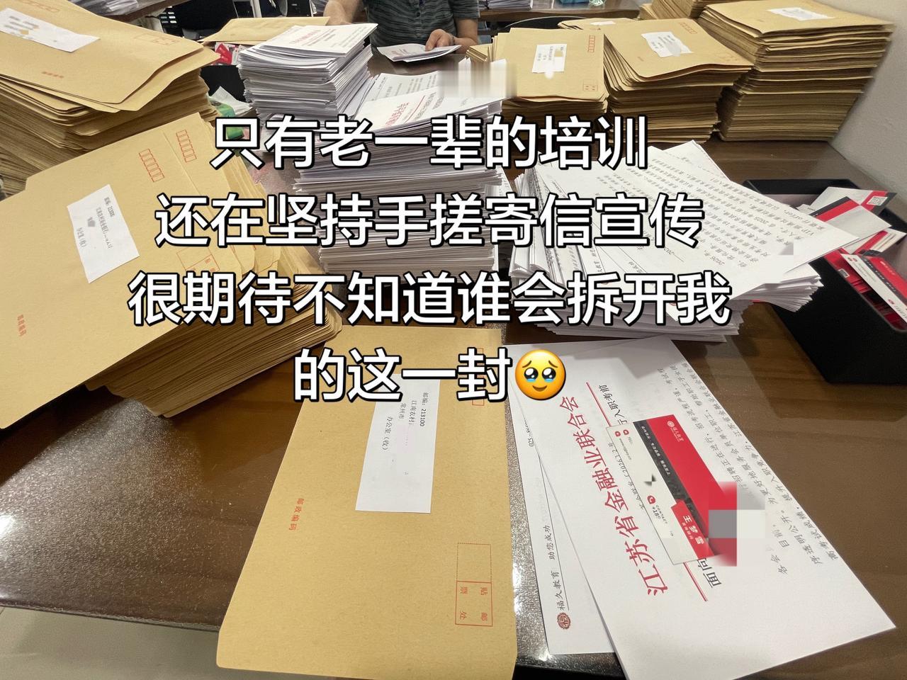 记得到单位第一件事是试卷录入
第二件事就是手写信函收件人
十一年过去了，手搓宣传