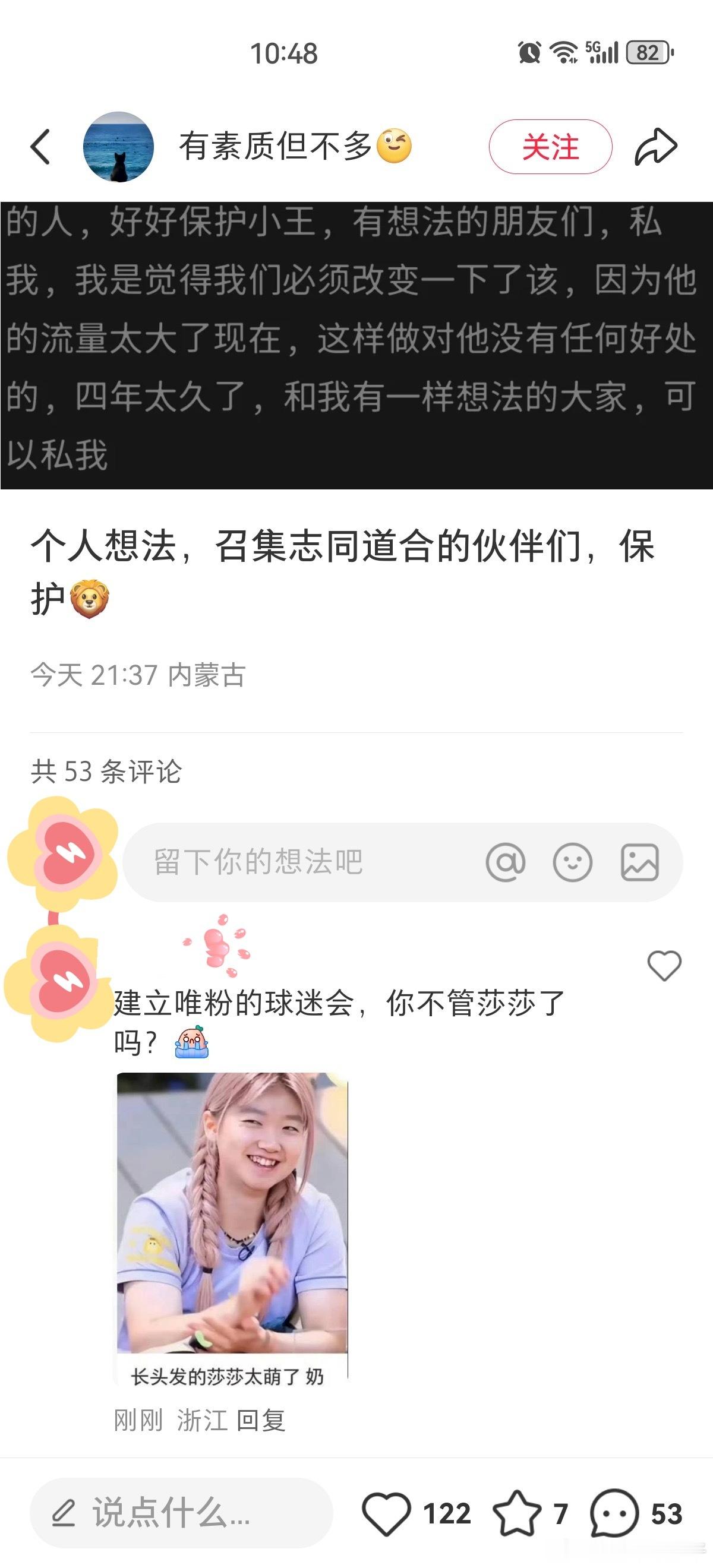 睡前一笑 