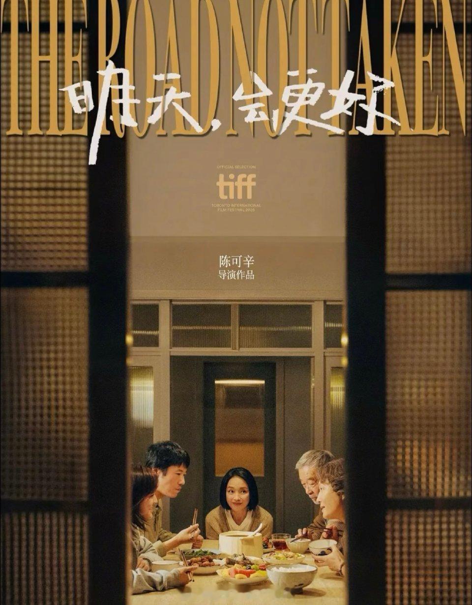 陈可辛想再和周迅合作刚在完成新片《明天，会更好》全球首映，就在映后当众喊话“一直