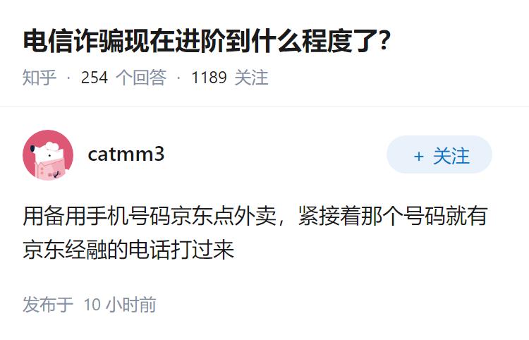 电信诈骗现在进阶到什么程度了？