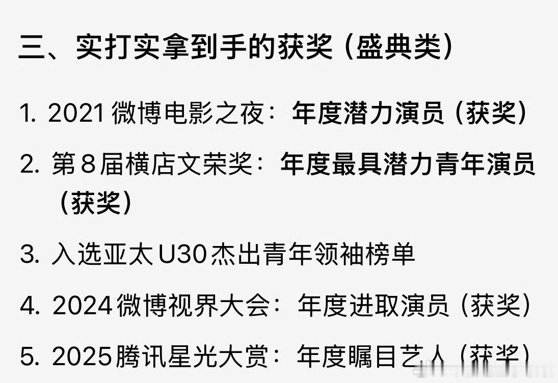 周也金鸡百花提名一览周也主流奖项履历 周也金鸡百花提名一览来咯！！！郭宇欣 我和