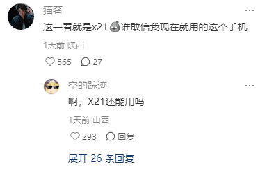 这真是上古神机了  上古神机，有人记得吗？ 