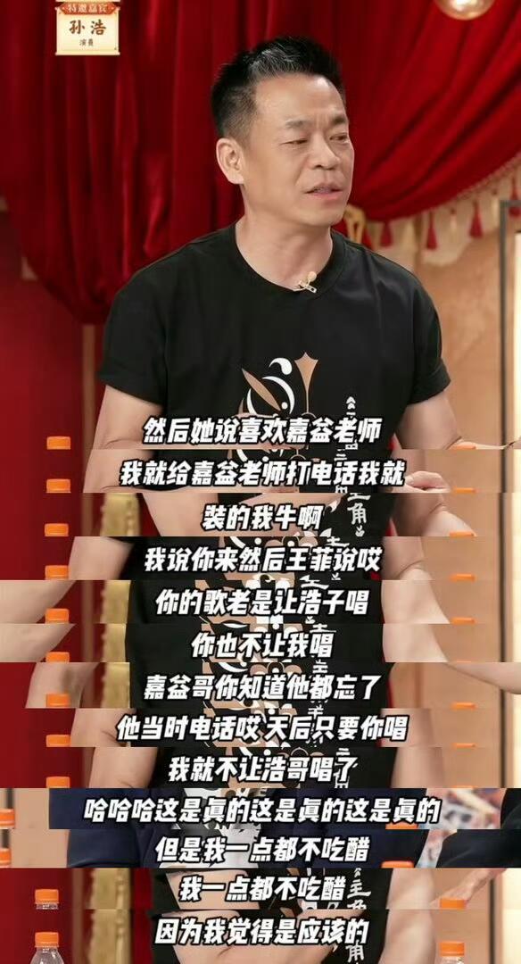 原来王菲助阵主角竟是因为张嘉益一开始还以为《主角》剧组财力雄厚，才能请到王菲助阵