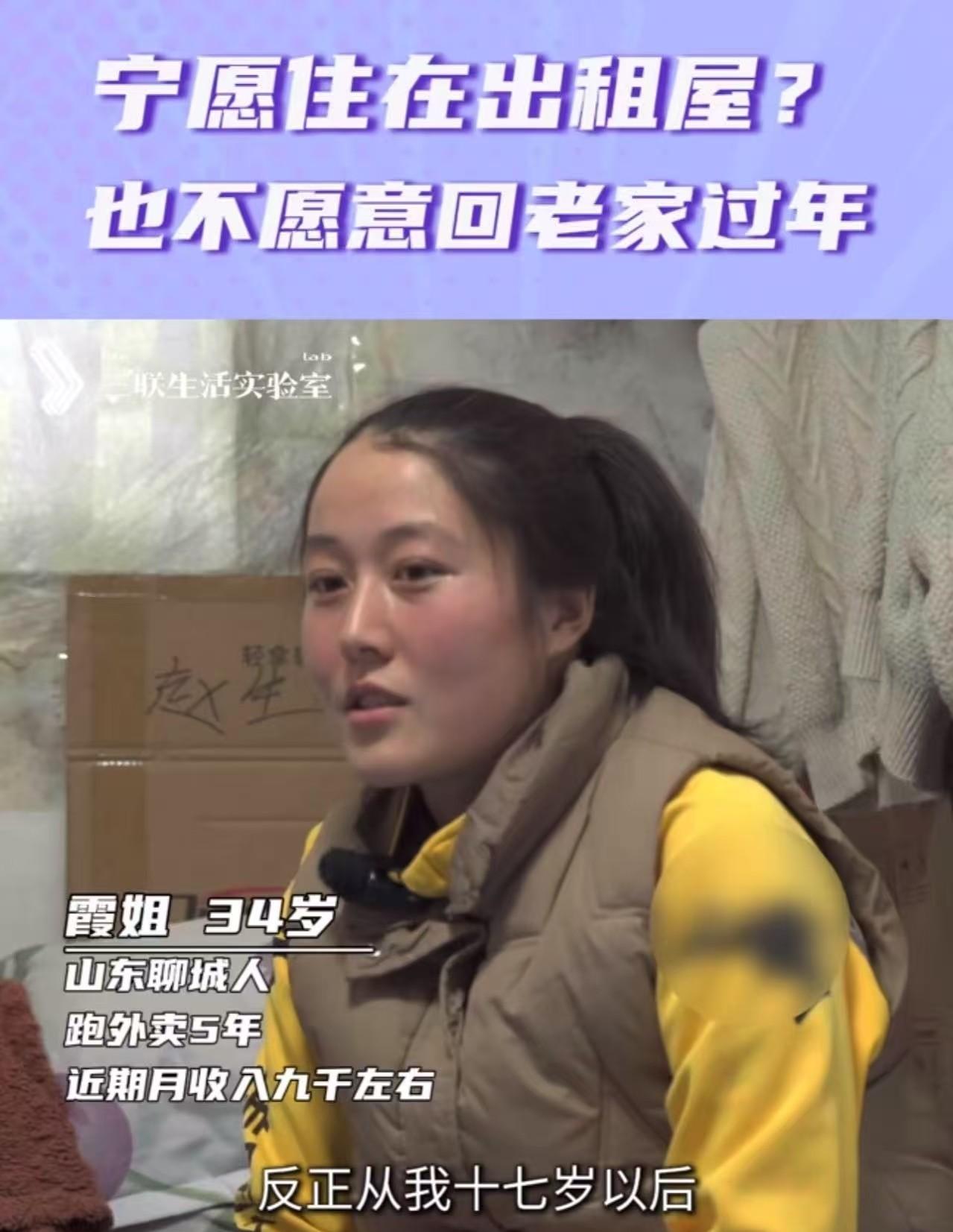 霞姐春节不回老家，

不是不想，

是回去了没她的地方睡；

老家翻新了三间房，