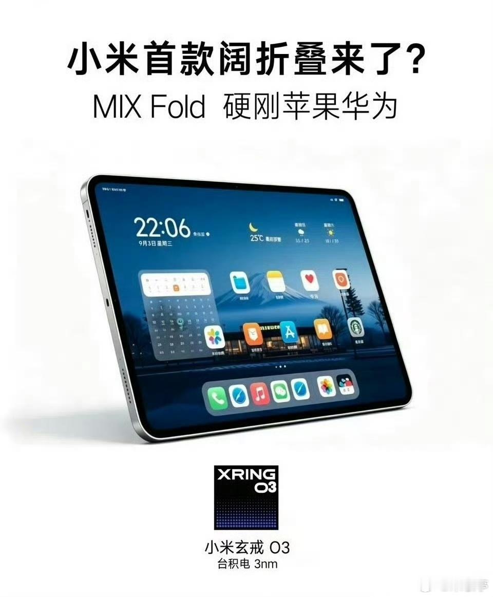 小米阔折叠爆料汇总小米阔折叠也要来了，大家觉得能和华为、苹果掰掰手腕吗？ 