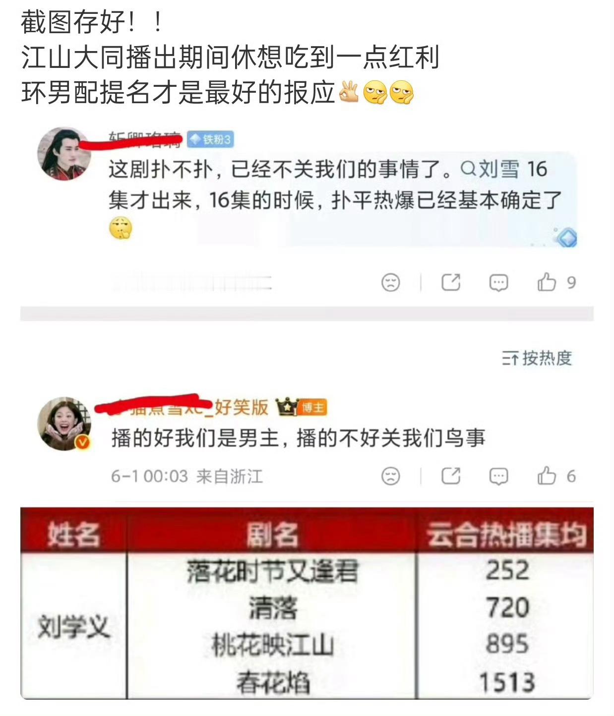 刘xy粉丝真的挺无赖的… 