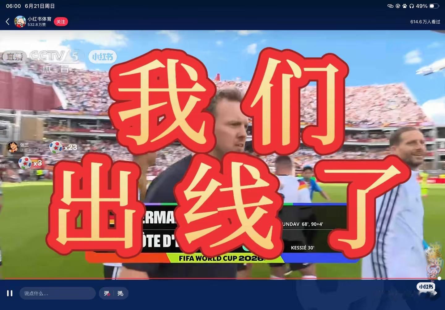 德国队，时隔八年终于小组出线了 萨内别上了，翁达夫让我想到了穆勒 