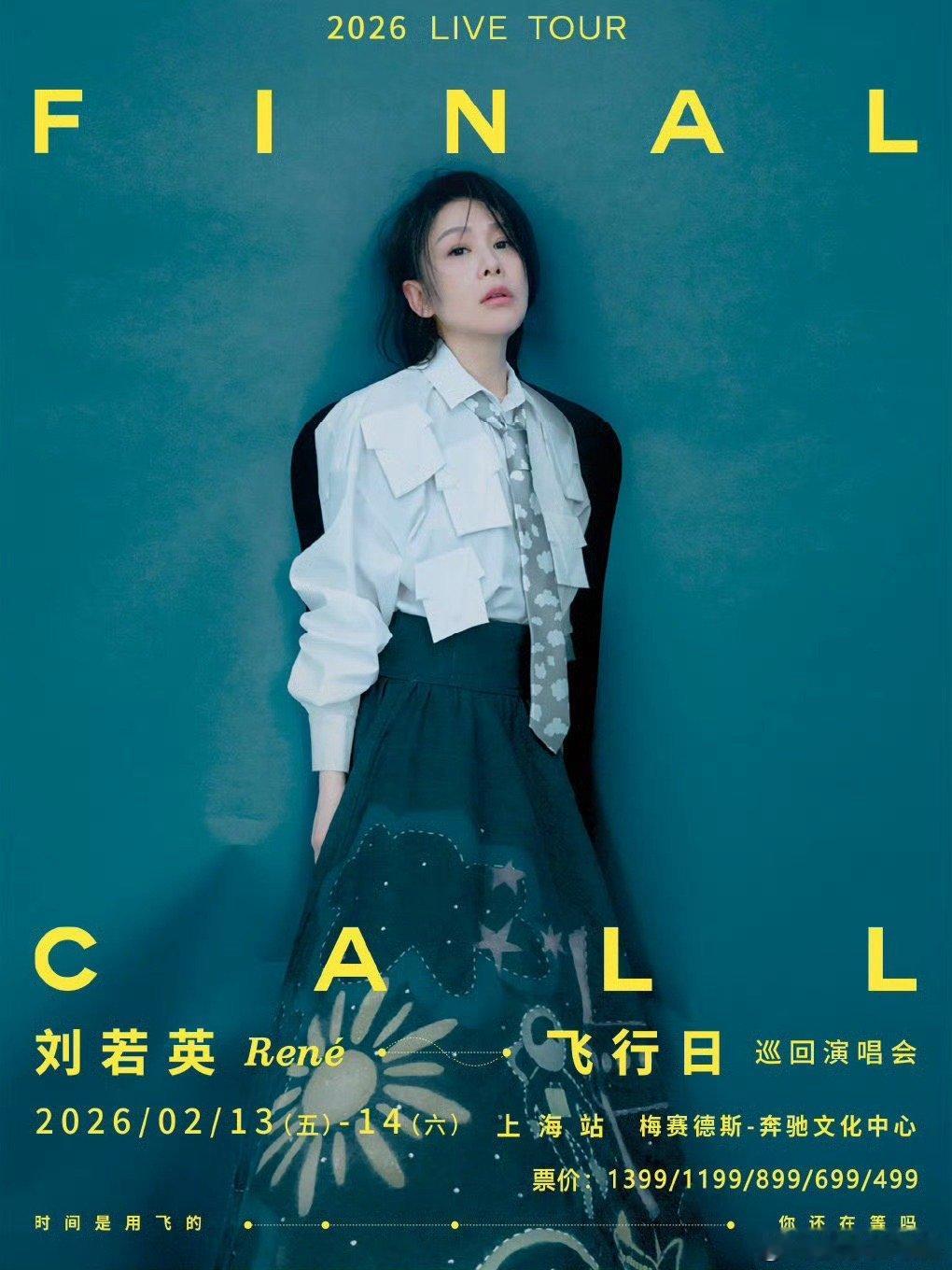 现在都流行过年看演唱会吗 明星们太会了！张杰新春场开启，杨丞琳、刘若英、capp