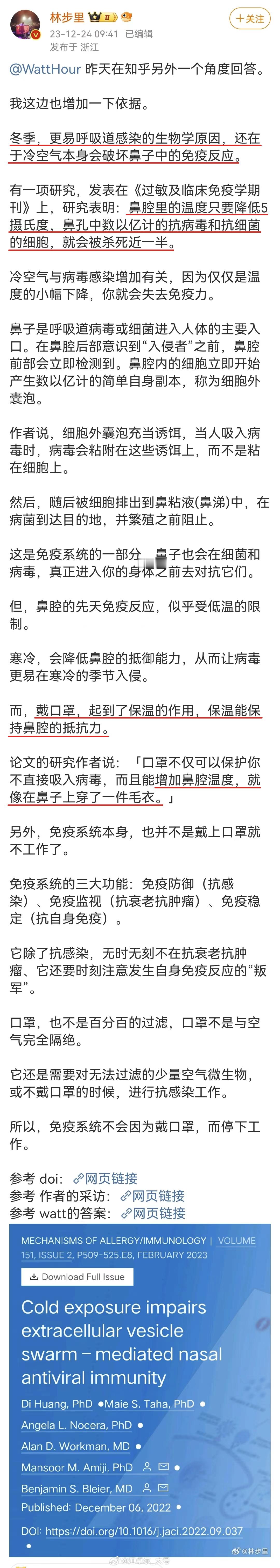 【新知识】为什么温度低容易感冒发烧？因为低温会降低鼻腔的抵御能力，鼻腔里的温度只