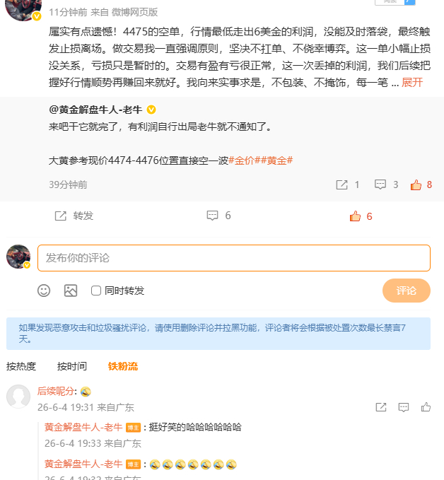 如果大家觉得我今天的行情判断不到位、操作胜率不够理想，心里有不满、有吐槽都尽管说