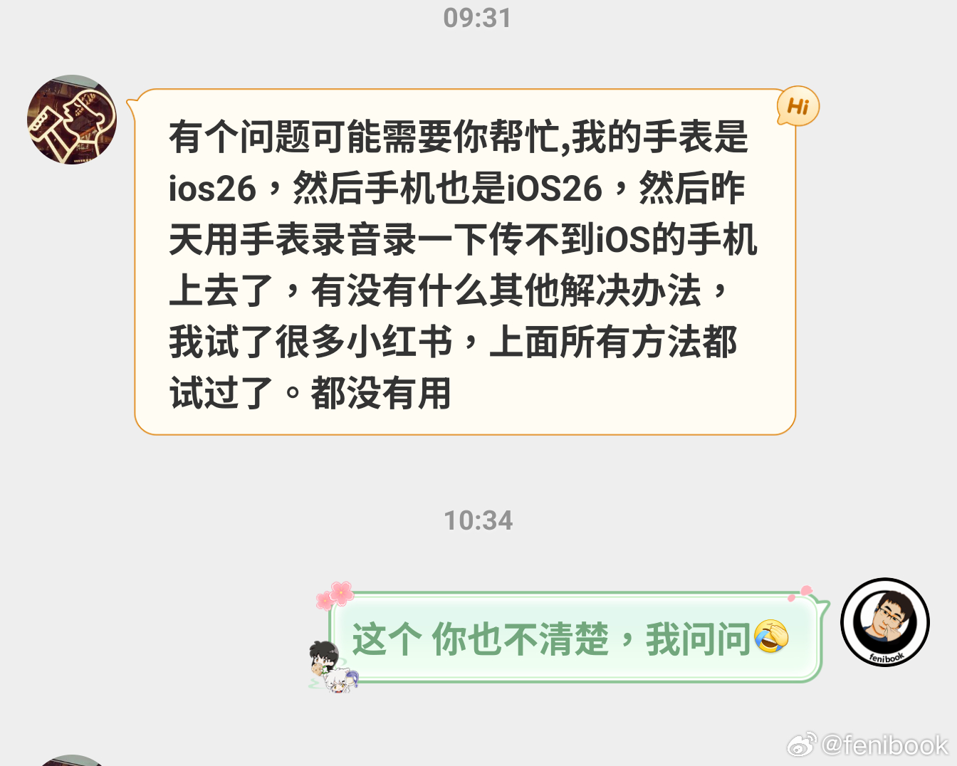 手表是iOS 26，手机也是iOS 26，然后昨天用手表录音录一下传不到iOS的