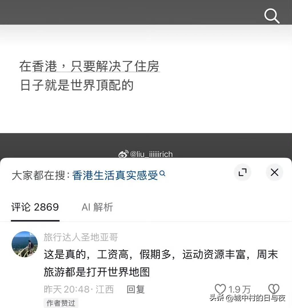 所以香港房价给你整到那么贵[我想静静]