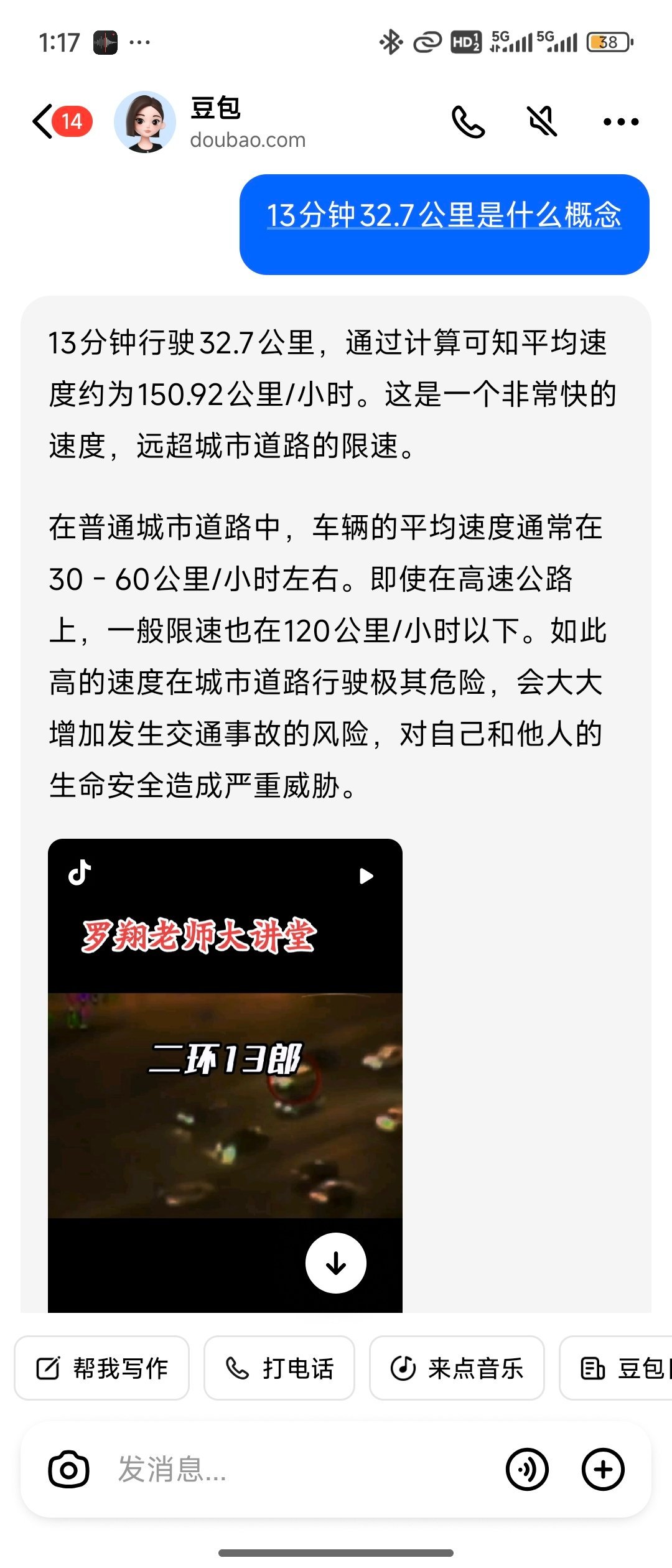 二环十三郎，匀速150km每小时，晚高峰时间，这个确实以后都不可能有人办到了[跪