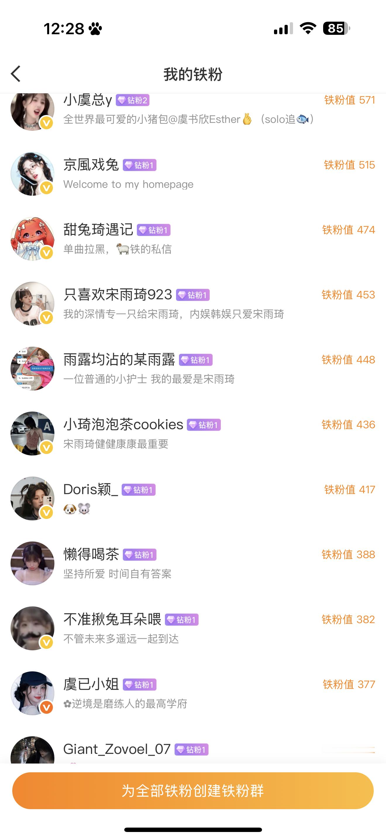 我喜欢你们都快来成为彼此的钻粉